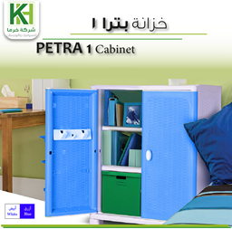 Show details for Plastic Petra 1 Cabinet  Picture of Plastic Petra 1 Cabinet